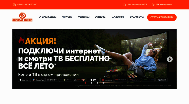 zato.ru