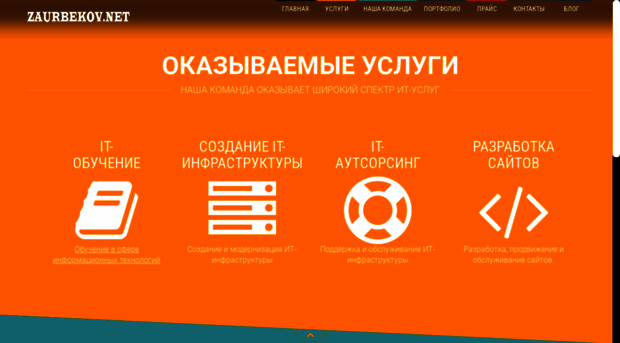 zaurbekov.net