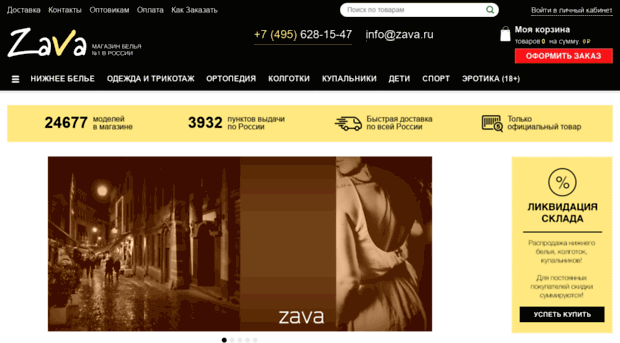 zava.ru