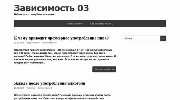 zavisimost03.ru