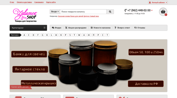 zavitokshop.ru