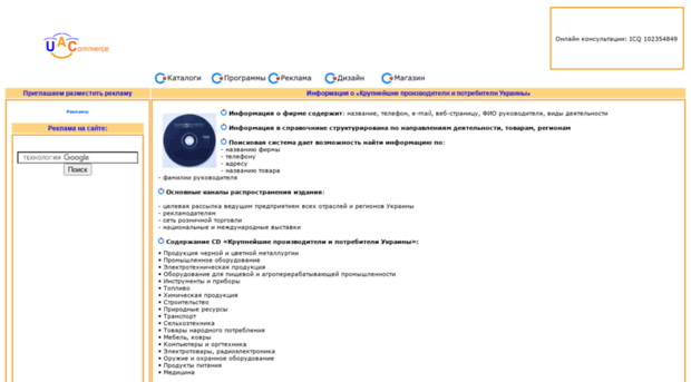 zavodi.uacommerce.com