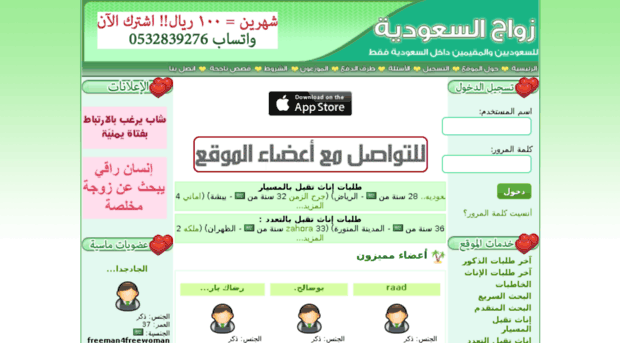 zawag4ksa.co