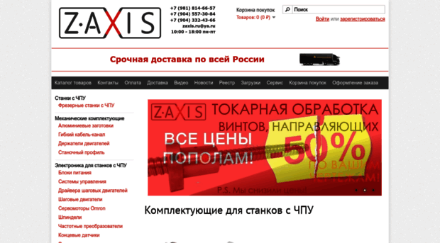 zaxis.ru