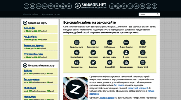 zaymov.net
