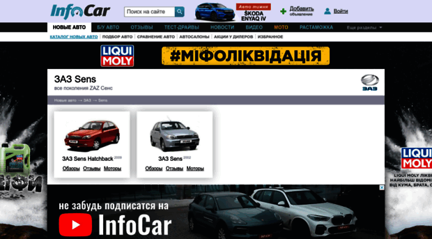 zaz-sens.infocar.ua