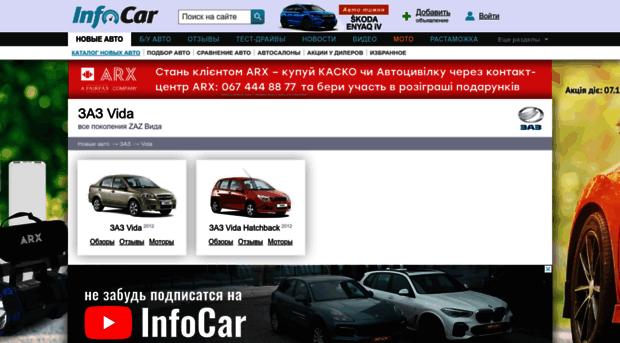 zaz-vida.infocar.ua