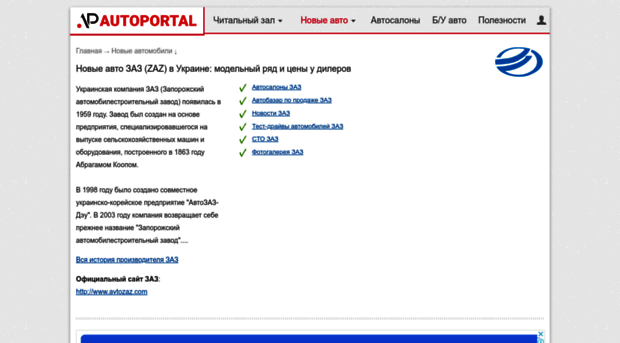 zaz.autoportal.ua