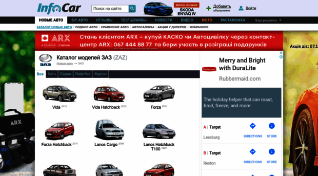 zaz.infocar.ua