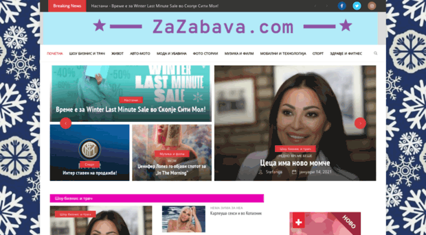 zazabava.com.mk