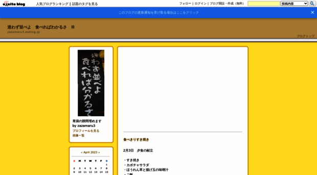 zazamaru3.exblog.jp