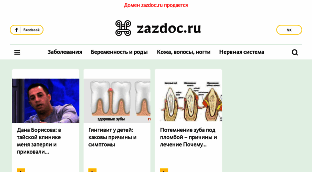 zazdoc.ru