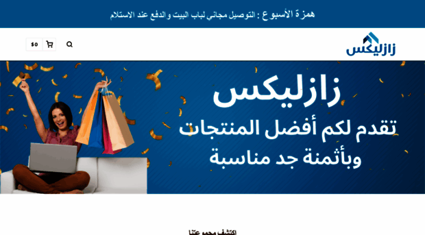 zazlex.com