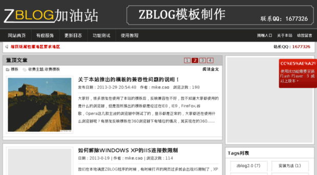 zblog.cqday.cn