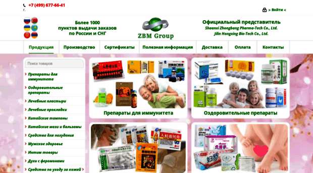 Цвет Гроуп Интернет Магазин