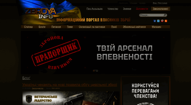 zbroya.info