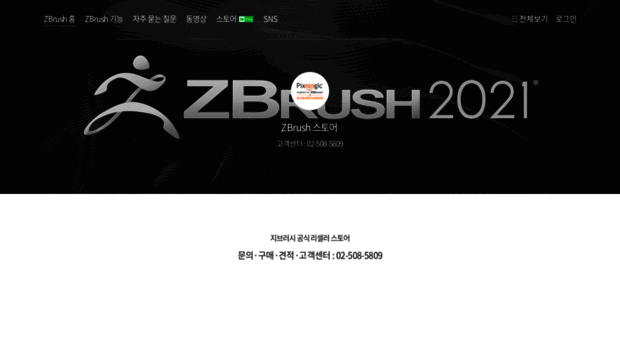 zbrush.co.kr