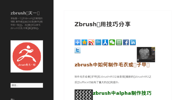 zbrush.lz71.com