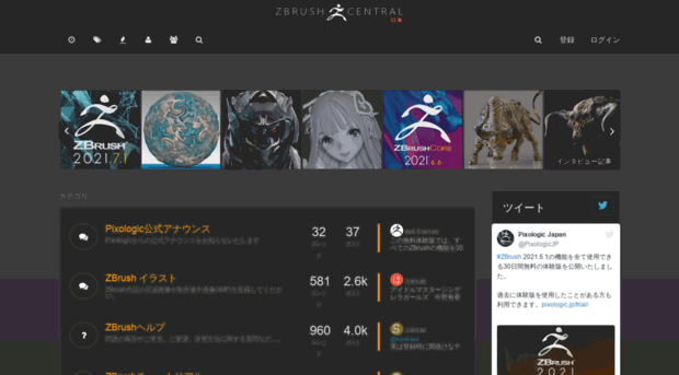zbrushcentral.jp