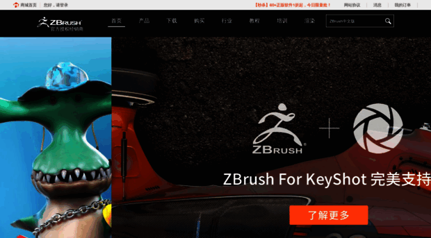 zbrushcn.com