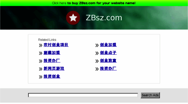 zbsz.com