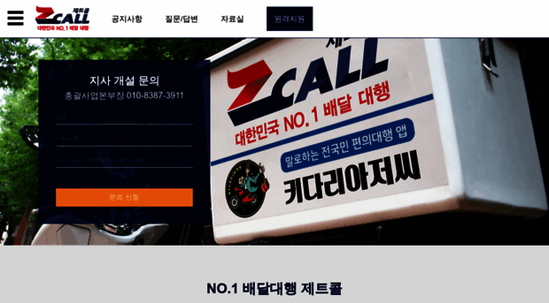 zcall.co.kr