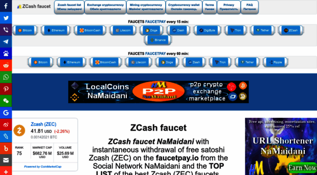 zcash-faucet.namaidani.com