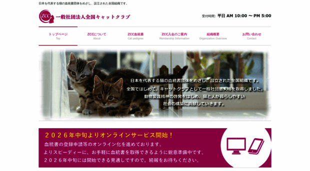 zcc.or.jp