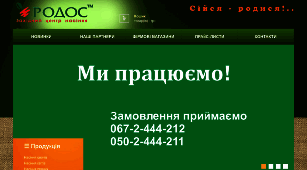 zcn-rodos.com.ua