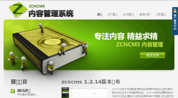 zcncms.com