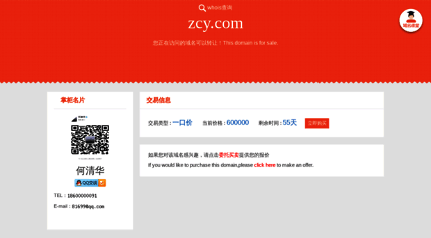 zcy.com