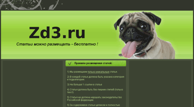zd3.ru