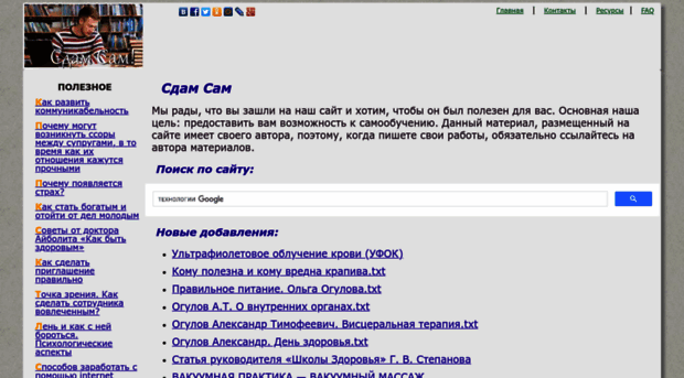 zdamsam.ru