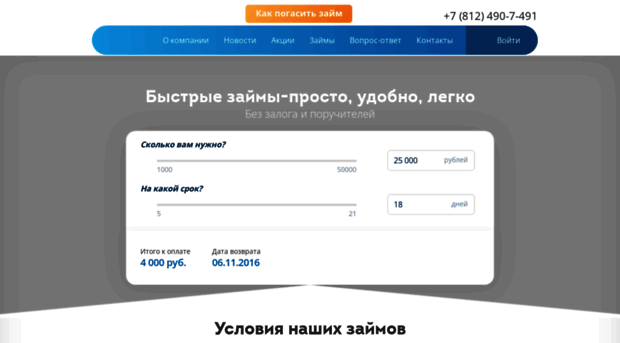 Быстрые займы санкт петербург займ на карту от 20 тысяч рублей