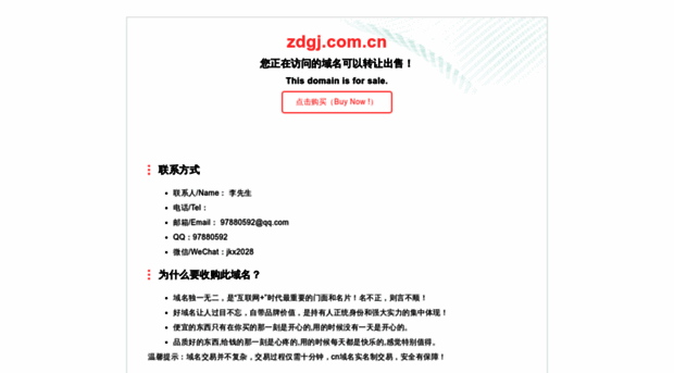 zdgj.com.cn