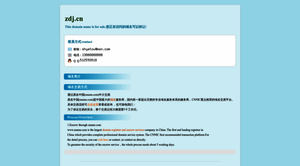 zdj.cn