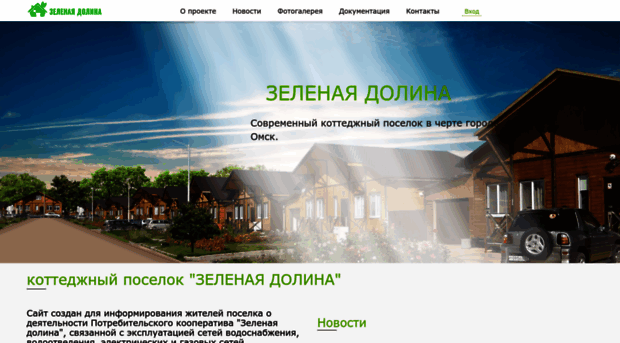 zdomsk.ru