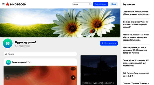 zdorov.mirtesen.ru