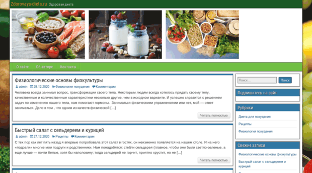 zdorovaya-dieta.ru