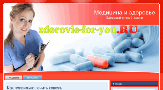 zdorovie-for-you.ru