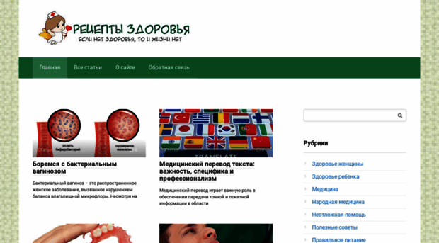 zdorovieiuspex.ru