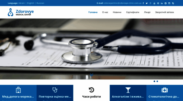 zdorovye-clinic.com.ua