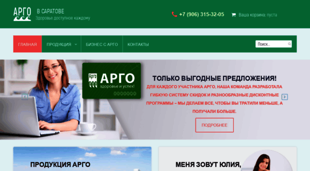 zdrav-argo.ru
