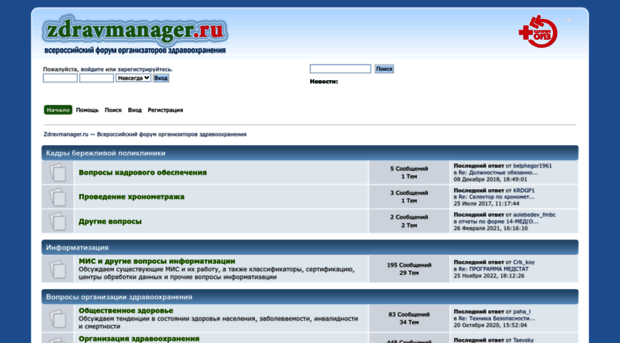 zdravmanager.ru