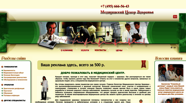 zdravnica-lux.ru