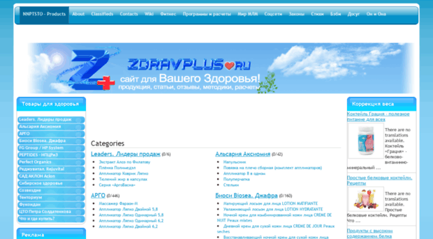 zdravplus.ru