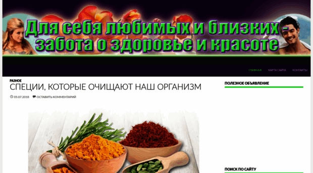 zdravus.ru