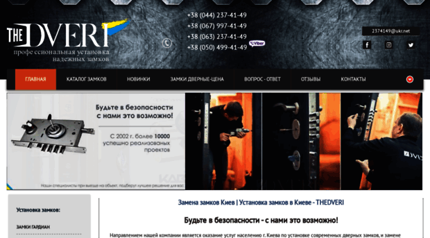 zdveri.com.ua