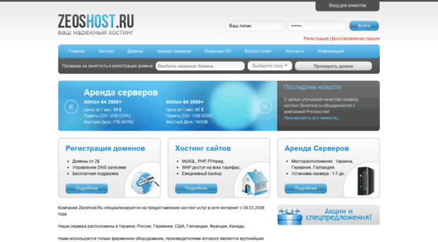 ze-host.ru