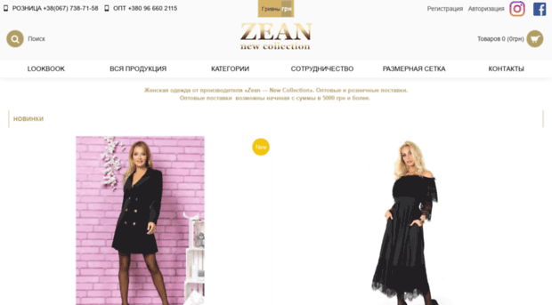 zean.com.ua